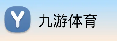 九游体育